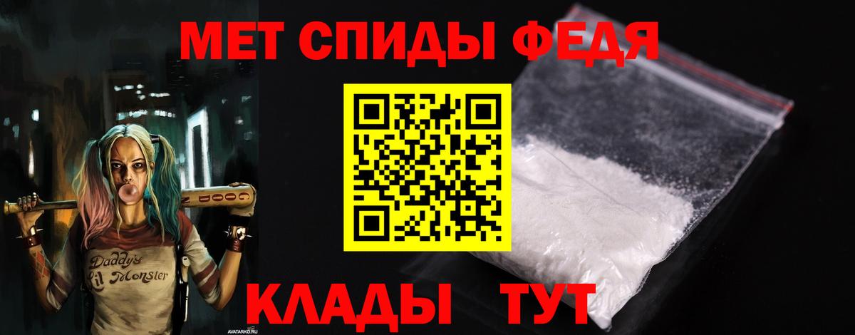 Amphetamine 98%  Вход с VPN  АМФ  Мелеуз 