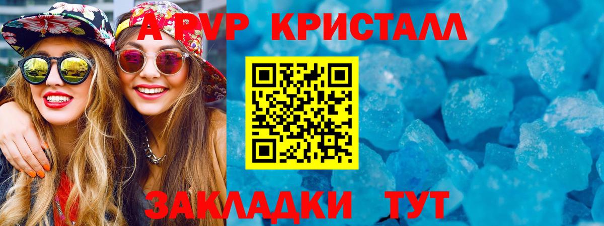 Мелеуз  A PVP мука  Вход с VPN  APVP  Alpha PVP VHQ 