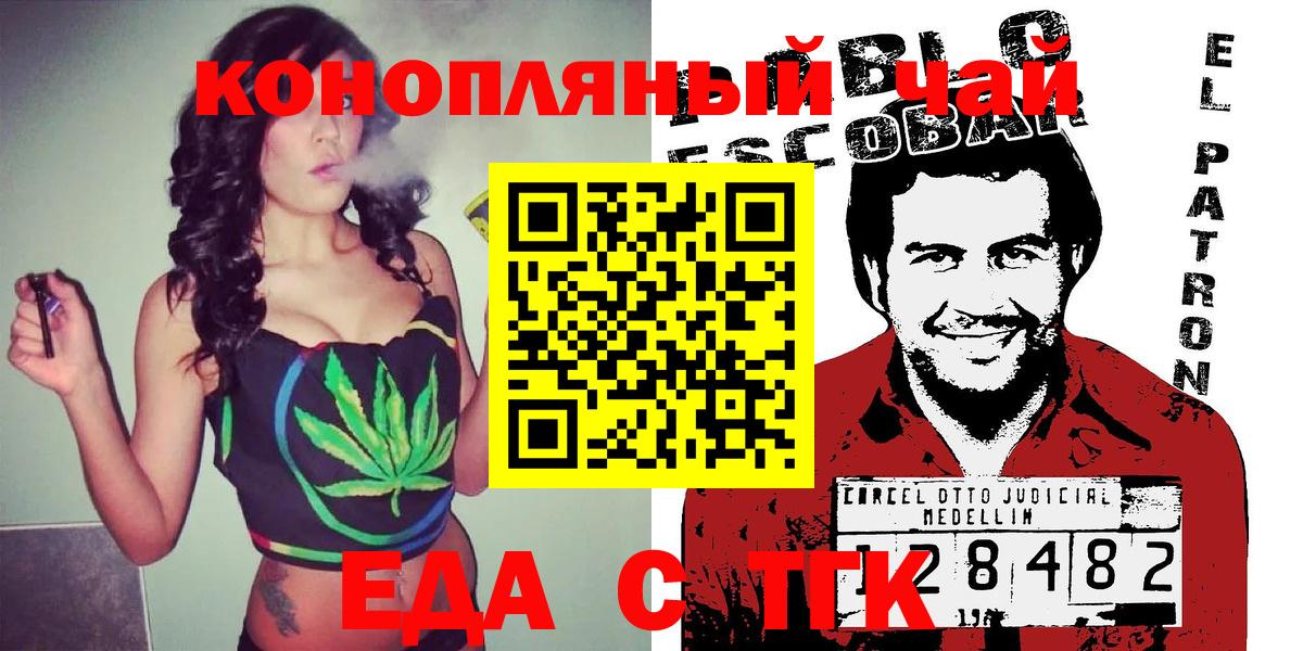 Мелеуз  Печенье с ТГК конопля  Вход с VPN 