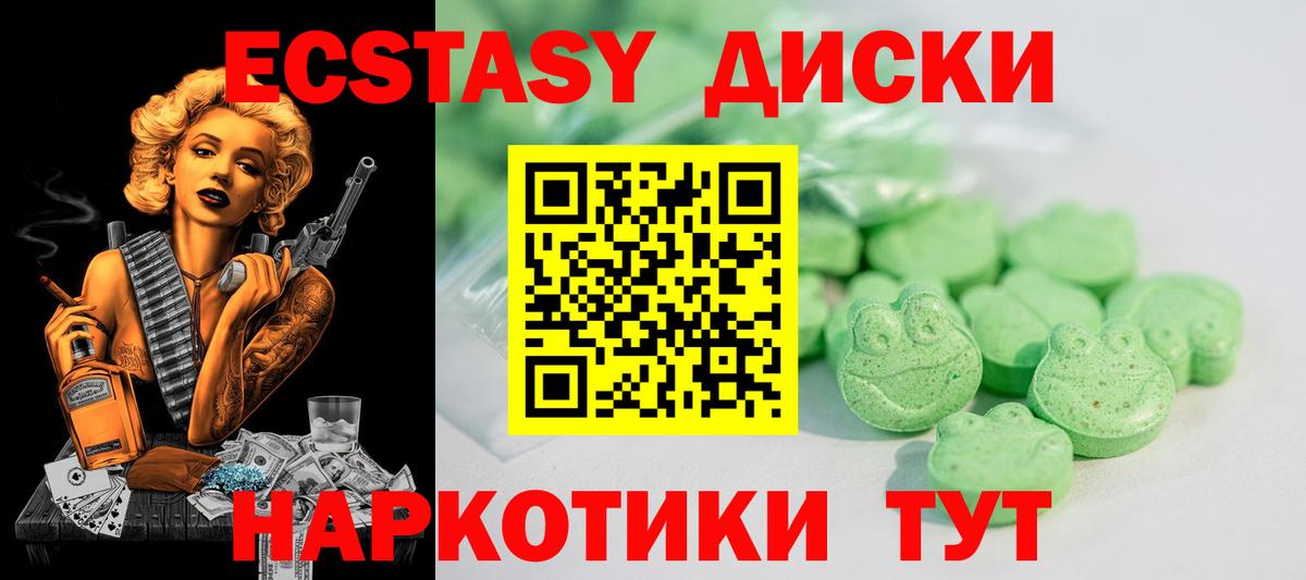 Ecstasy  Экстази VHQ  Вход с VPN  Мелеуз 