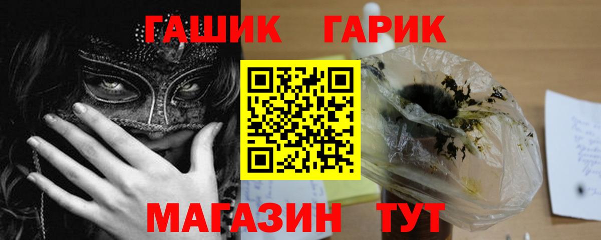 где купить наркотик  Вход с VPN  Мелеуз  Гашиш Premium  ГАШИШ hashish 