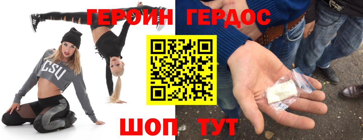 ГЕРОИН белый  Вход с VPN  ГЕРОИН  Мелеуз 