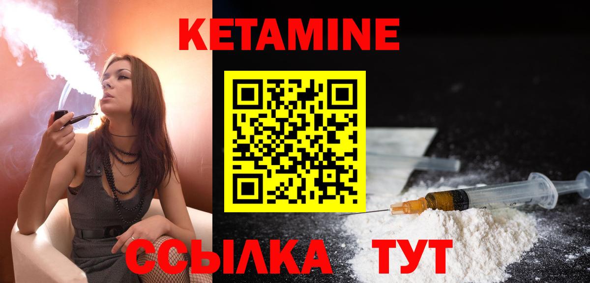 КЕТАМИН VHQ  Вход с VPN  Мелеуз 