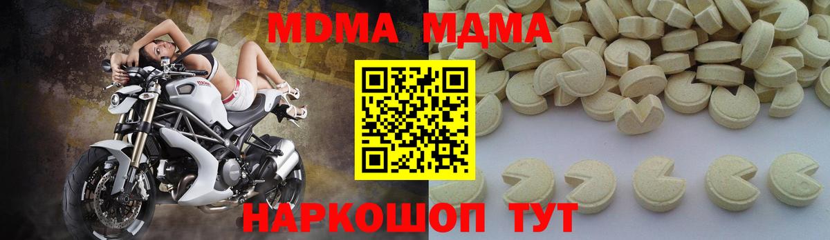 Мелеуз  MDMA Molly  МДМА crystal  Вход с VPN 