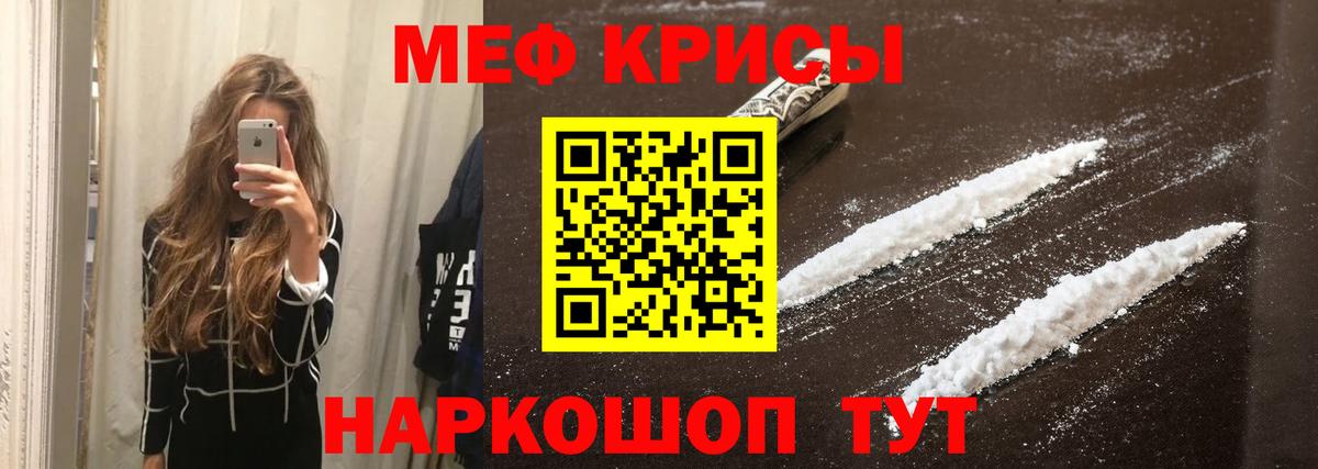 МЯУ-МЯУ VHQ  МЕФ  МЕФ  Мелеуз  Вход с VPN  Меф мука 