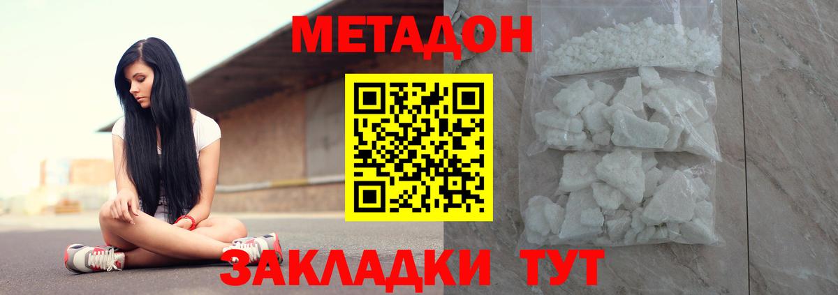маркетплейс официальный сайт  МЕТАДОН белоснежный  Мелеуз  Вход с VPN  МЕТАДОН кристалл 