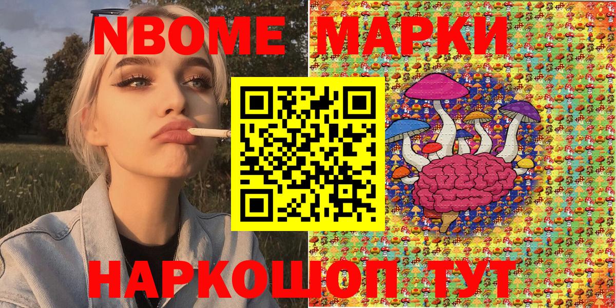 Наркотические марки 1,8мг  Вход с VPN  Наркотические марки 1,8мг  Наркотические марки  Мелеуз 