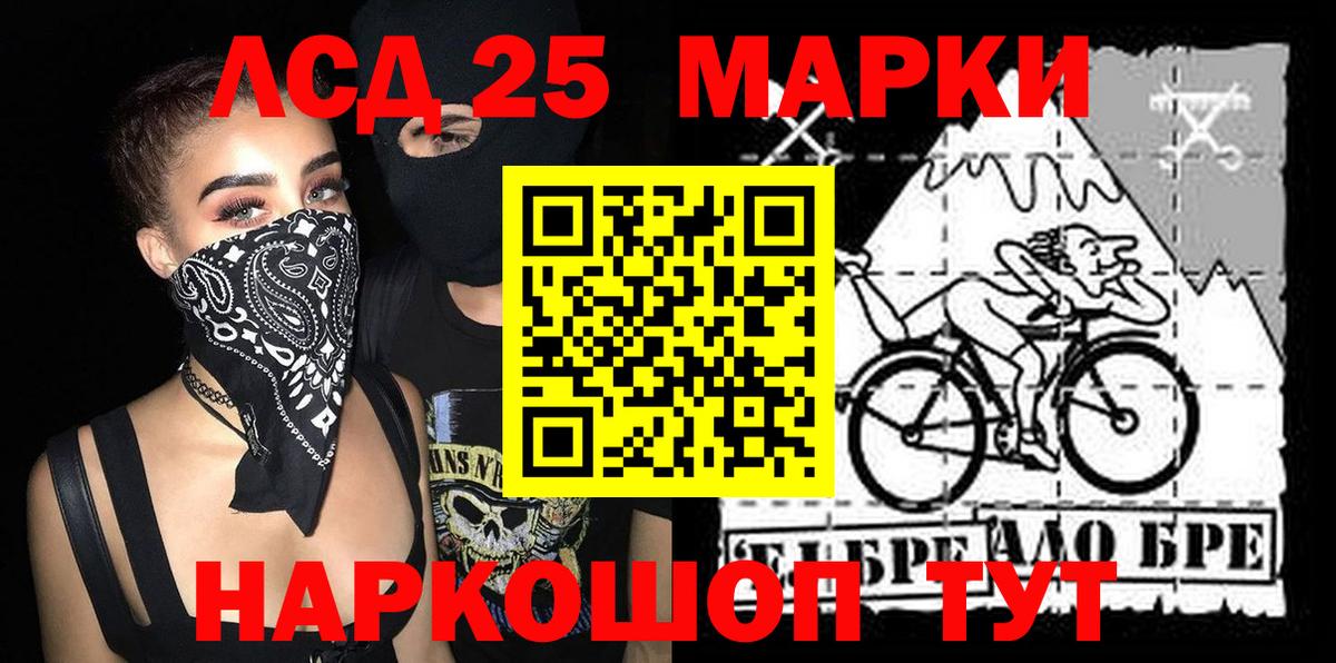 Марки N-bome 1,8мг Мелеуз