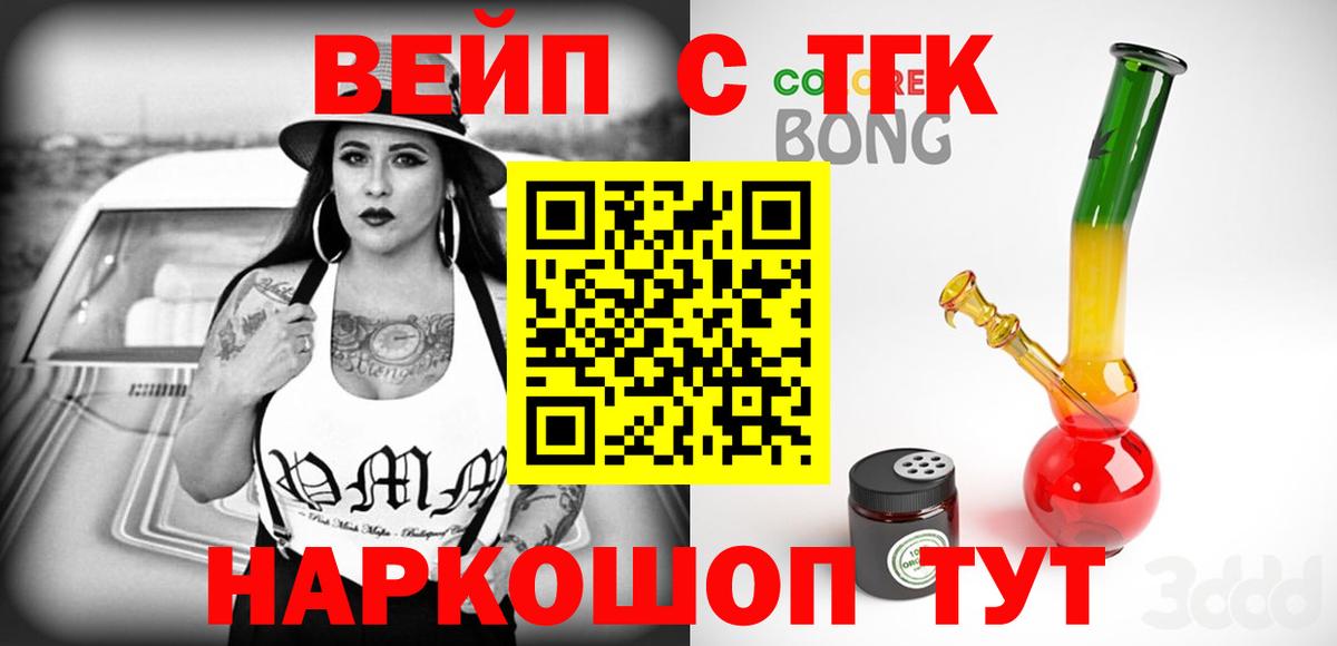 Мелеуз  ТГК концентрат  цены   Вход с VPN 